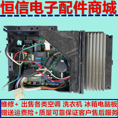 海信科龙变频空调KFR-26,35W/EF/1N/1P/DBP外机主板1559397维修