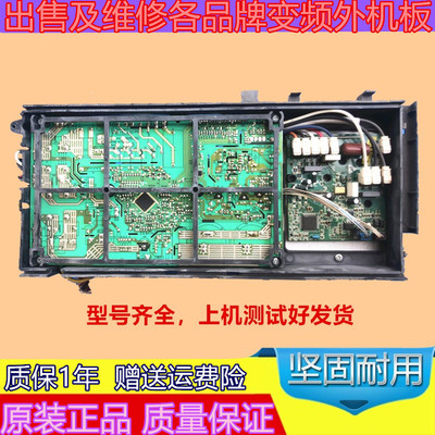 适用于海尔变频空调外机电脑板电路板控制主板通用板0011800847