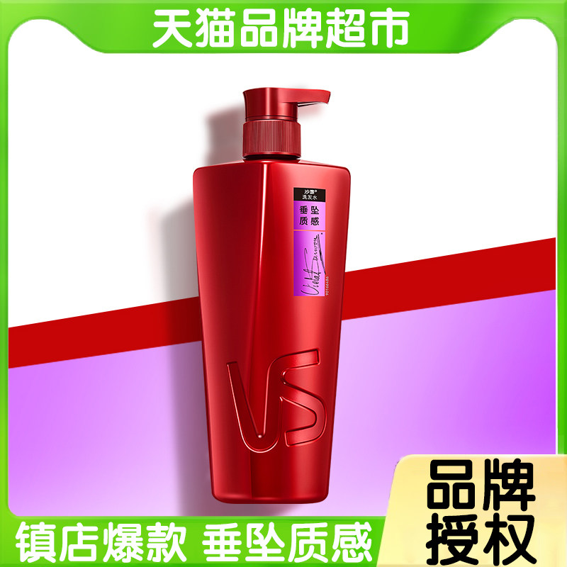 沙宣垂坠质感750ml洗发露