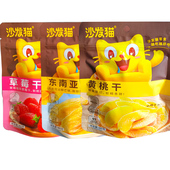 商超同款 沙发猫芒果干草莓干黄桃干零食办公室即食休闲食品