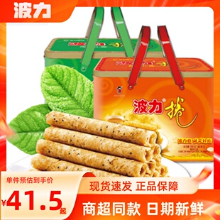 波力蛋卷礼盒装 36g休闲铁盒海苔味鸡蛋味饼干蛋卷送礼 720