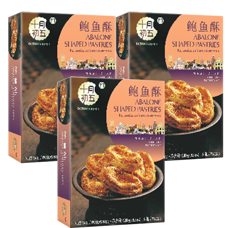 澳门十月初五鲍鱼酥240g*3盒酥性饼干下午茶点心饼干包邮大盒装
