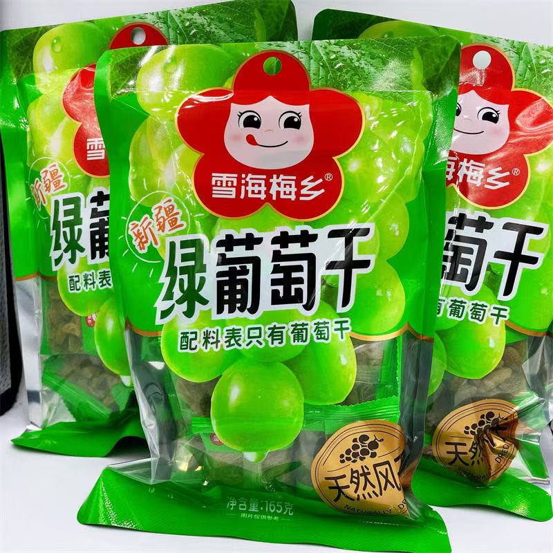 雪海梅乡绿葡萄干165g×2包独立小包装免洗葡萄干提子干果