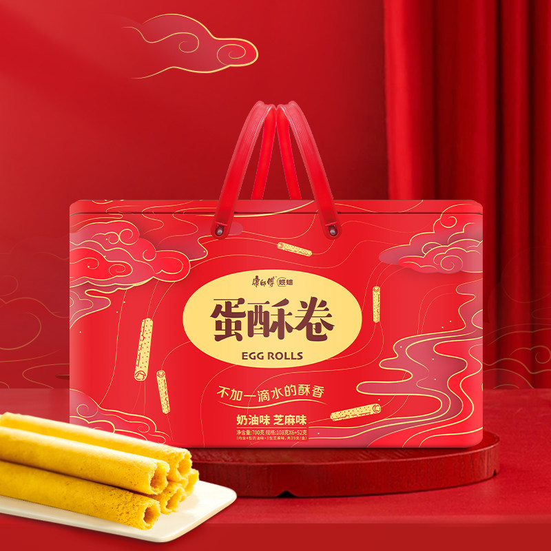康师傅蛋酥卷香浓奶油醇香芝麻蛋酥卷700g铁盒蛋卷送礼礼盒包邮