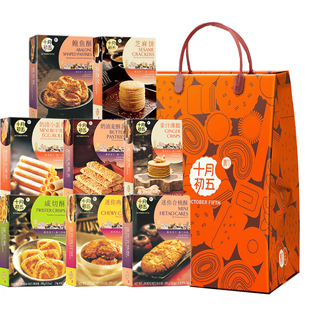 十月初五礼包装元旦送礼小蛋卷杏仁饼椰蓉酥澳门礼包伴手礼