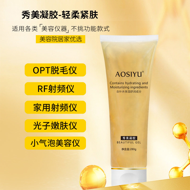 AOSIYU奥斯宇秀美凝胶轻柔紧肤