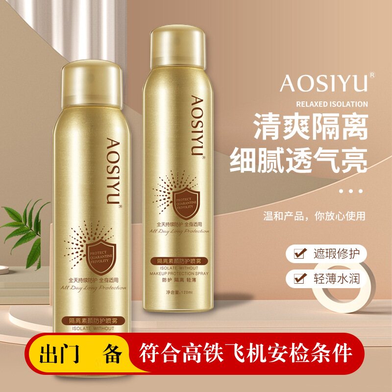 AOSIYU奥斯宇隔离素颜防护喷雾轻薄水润保湿清爽透亮美肌懒人喷雾