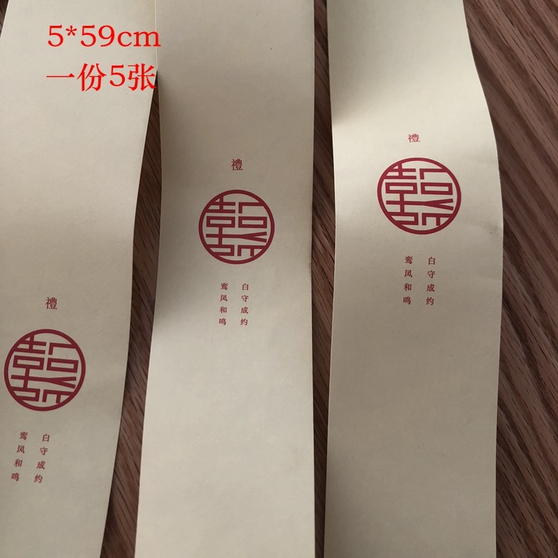 月饼茶风吕敷包裹布配饰流苏中秋礼盒包装腰封喜礼不干胶封条纸围