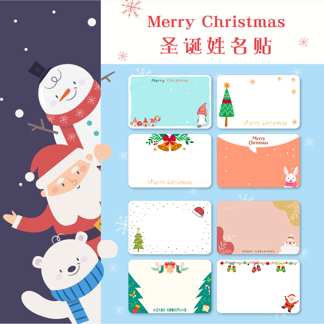 定制圣诞防水姓名贴纸 大尺寸名字贴衣服礼物机构活动名牌印logo