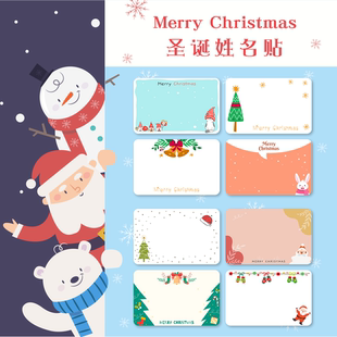 定制圣诞防水姓名贴纸 大尺寸名字贴衣服礼物机构活动名牌印logo