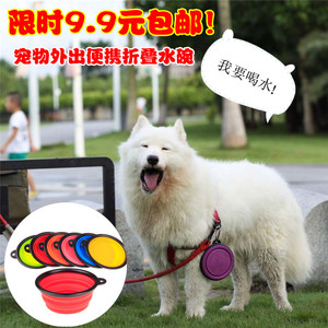 夏天外出便携水碗 可折叠宠物水碗饭碗 狗狗用品外出便携水碗