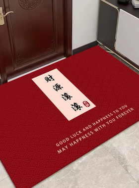 新中式喜庆红色地垫玄关入户装饰结婚乔迁搬家喜事浴室卫生间脚垫