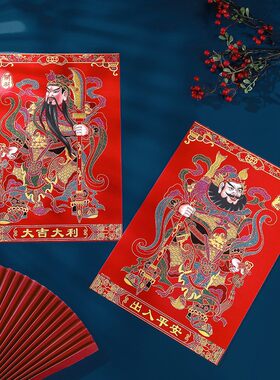 2026新款财神画字粘背胶门贴高档植绒立体财神财神爷画像年画批发