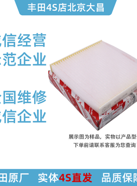 丰田4S店原厂空调滤芯87139-06140空滤汉兰达凯美瑞雷凌卡罗拉