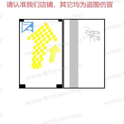 黄色箭头贴黄色款