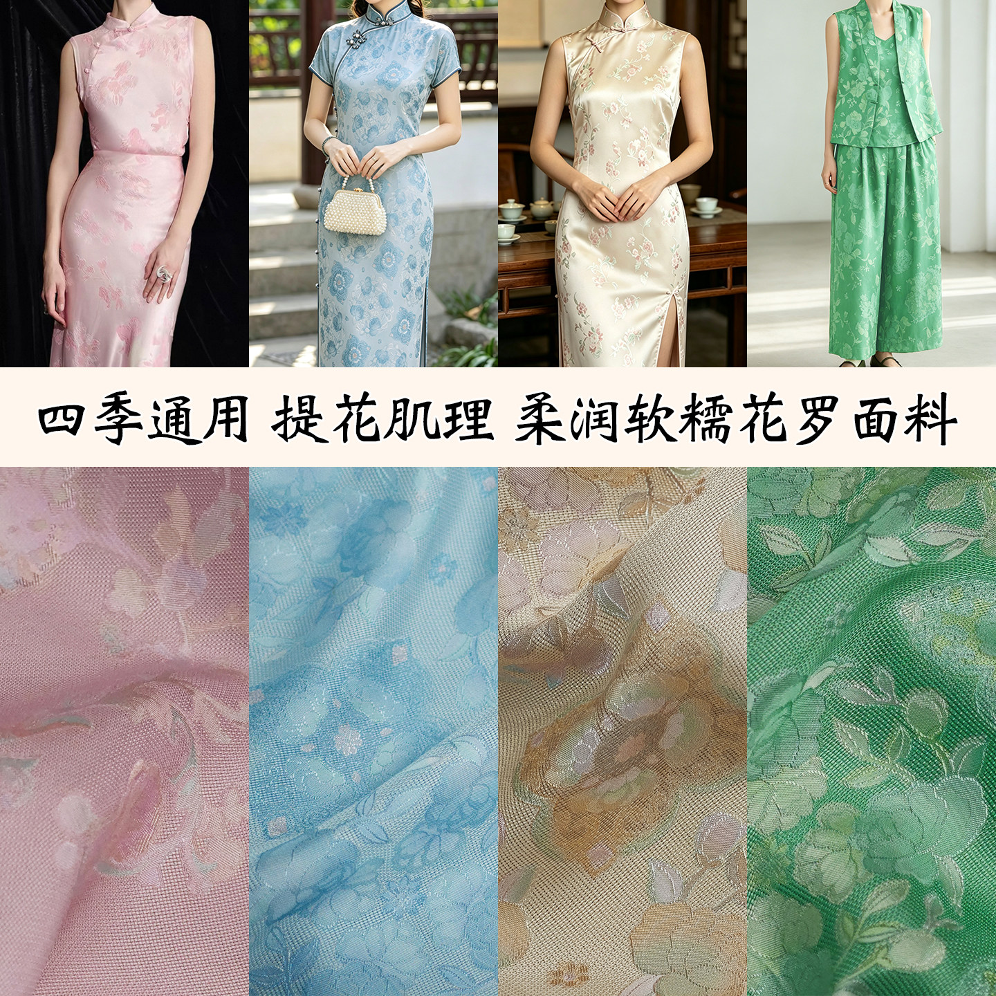夏季透孔提花缎面花罗真丝布料面海绵垫/布料/面料/