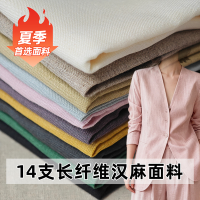 纯汉麻布料薄夏季服装面料砂洗麻布复古汉服亚麻布连衣裙短袖布料