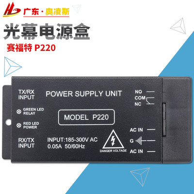 赛福特SFT电梯光幕电源盒P220-B C3P220W