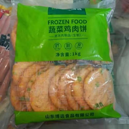 蔬菜鸡肉饼20片一包多省包邮