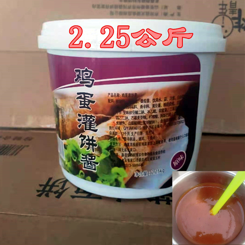 京西明珠鸡蛋灌饼酱料酱料酱类调料调味商用装2250克桶装多省包邮-封面