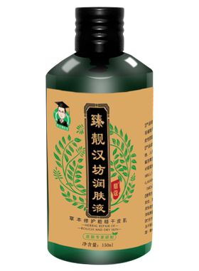 小腿干燥鳞屑肌肤鼎蔻身体乳液