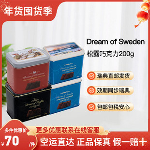 瑞典直邮Dream of Sweden松露巧克力200g铁盒原味树莓咖啡海盐味
