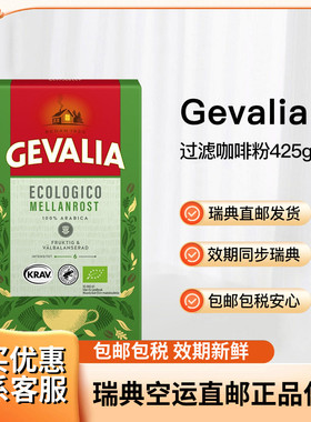 瑞典直邮Gevalia Ecologico中度烘焙均衡果味过滤咖啡425g
