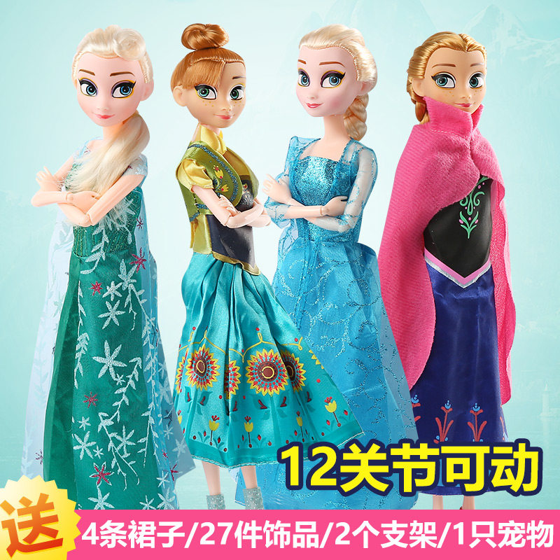 冰雪奇缘娃娃玩具艾莎公主女孩安娜姐妹套装仿真洋娃娃单个爱沙莎高性价比高么？