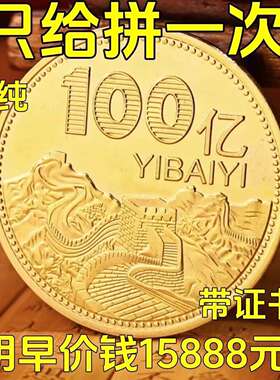 可送礼香港招财高档纪念币小目标