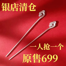 【银店清仓】正品999纯银色发簪女士盘发古风祥云如意簪子送妈妈