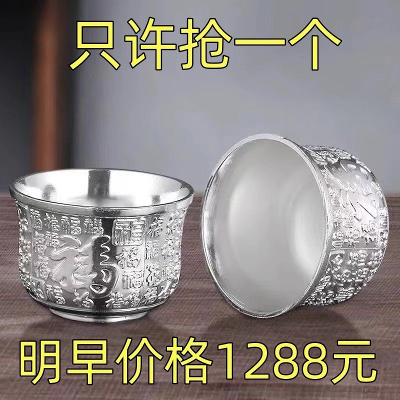 捡漏香港正品镀银色茶杯百福酒杯家用高档茶具银质杯子摆件送长辈