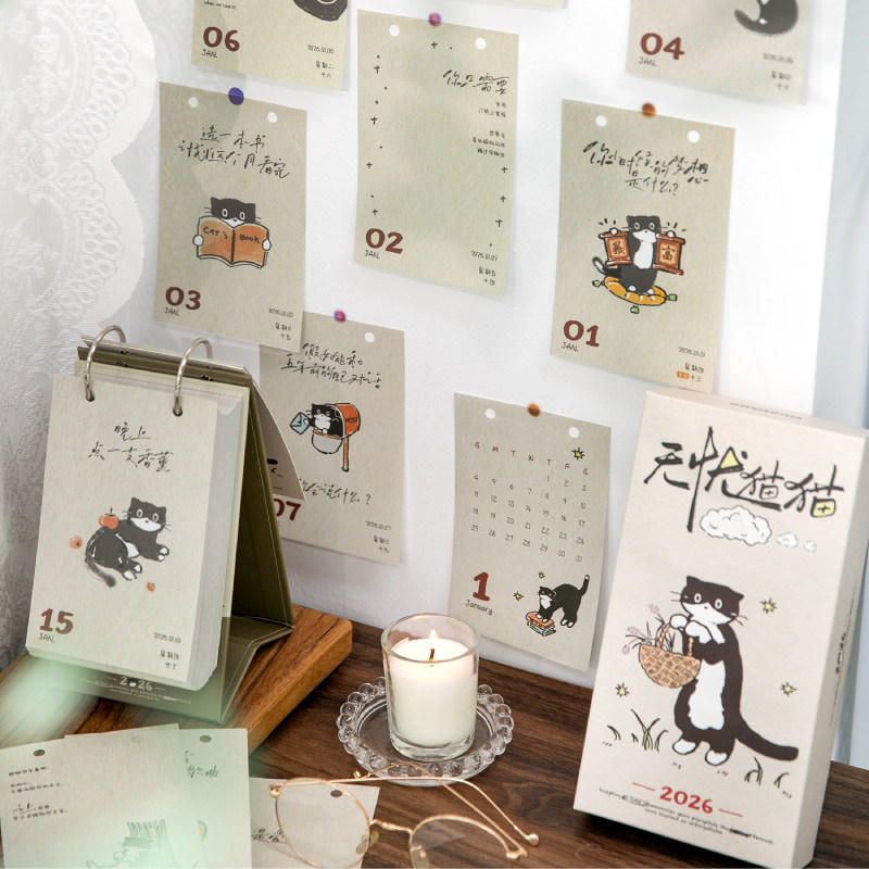 超多2026日历 无忧猫猫 卡通猫猫主题365天桌面台历摆件打卡记事,文具电教/文化用品/商务用品,台历,淘宝优惠券,粉丝福利购,淘宝优惠卷