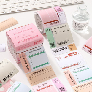 芯陌票据收集抽拉便利贴可书写便签简约手账素材纸胶带自带粘性