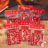 新年春节创意手账装 拾光迷你小对联贴纸 昭愿对联 饰素材贴纸包