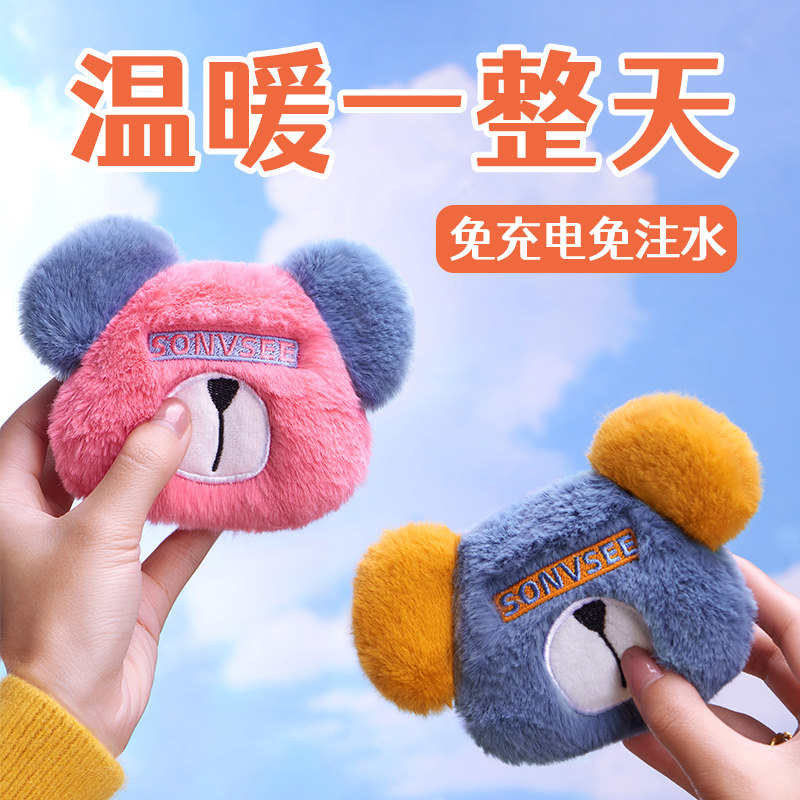 毛绒暖手蛋宝自发热包替换芯学生便携随身携带一次性迷你暖宝宝贴,居家日用,暖手贴,淘宝优惠券,粉丝福利购,淘宝优惠卷