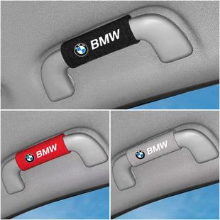 适用于宝马X1X2X4X6X7X3X5 5系3系1系车顶拉手保护套手扶把套