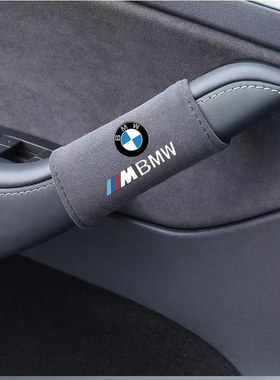 适用于宝马X1X2X4X6X7X3X5 5系3系1系车门翻毛皮拉扶把手套保护套