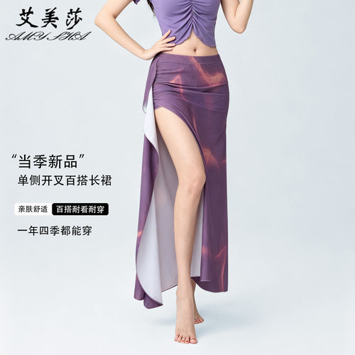 肚皮舞裙子下装练功服长裙