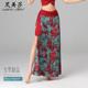 肚皮舞裙子下装 练功服长裙东方舞蹈服单侧开叉裙下半身裙演出服裙