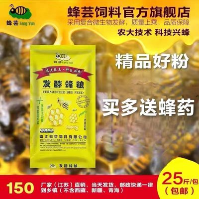 发酵代用全营养高蛋白豆粉蜂粮