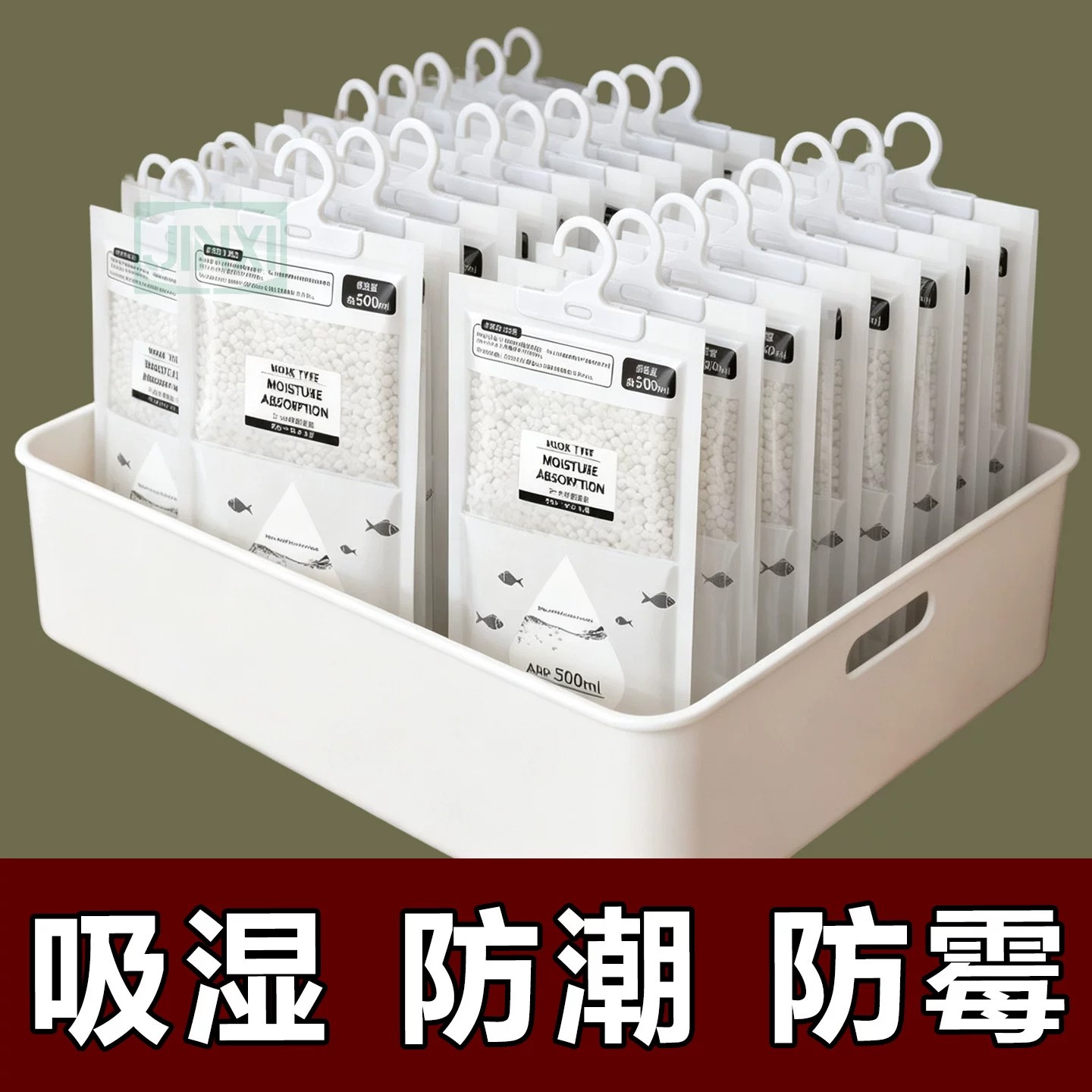 【抢30袋】除湿袋防潮防霉干燥剂房间衣柜吸水神器吸湿潮湿可挂式