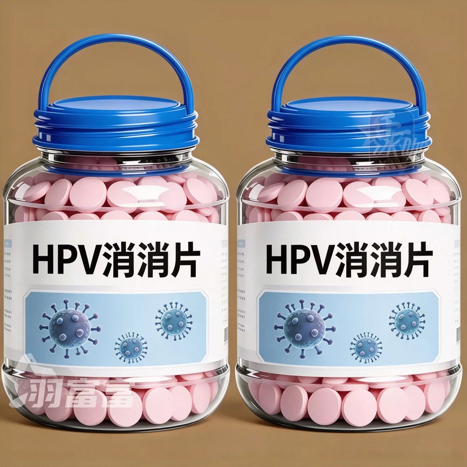 HPV消消片贴身衣物次氯酸消毒片消毒液厕所预防HPV抑菌消毒泡腾片