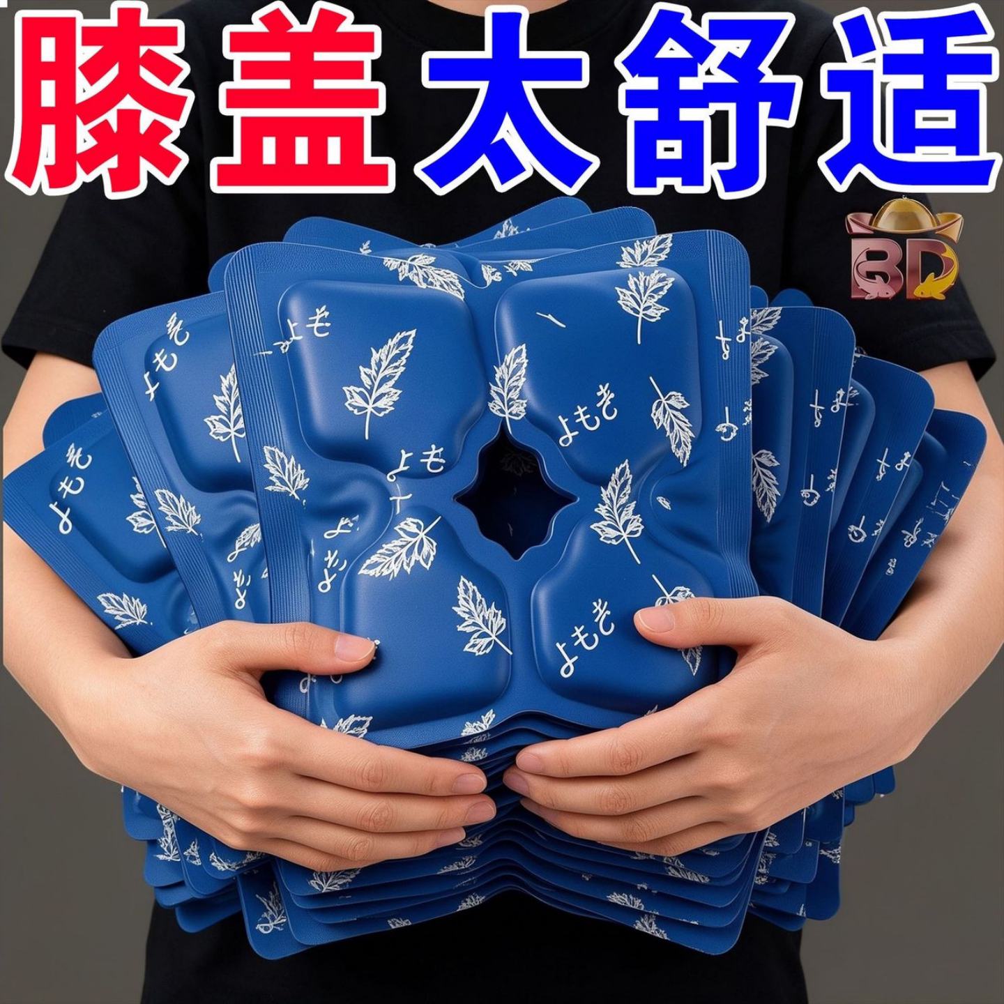 艾草膝盖热敷贴蒸汽暖膝贴自发热艾灸贴老寒腿关节保暖灸贴护膝贴