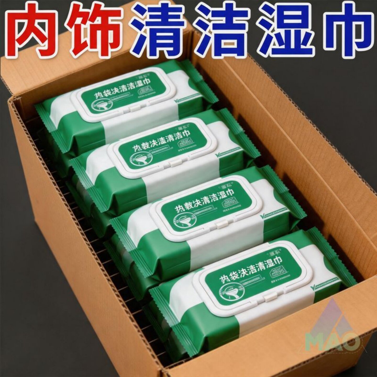 汽车内饰清洁镀膜湿巾车用皮革座椅专用强力去污渍多功能擦车神器