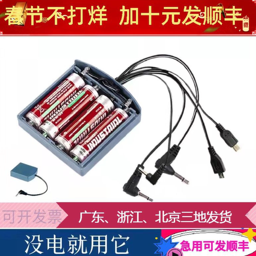 保险箱柜外接电源电池盒应急备用充电器配件通用没电欠压6V外置
