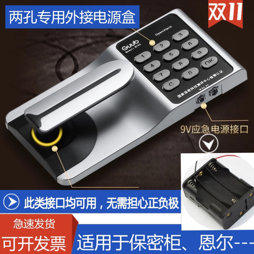 外接电源应急备用电池盒9V两孔用