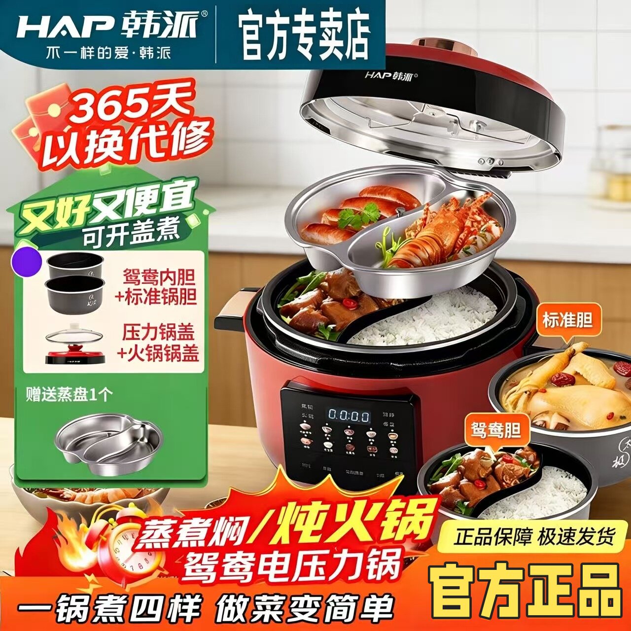 韩派鸳鸯三格电压力锅家用小型多功能智能双胆一锅三用高压锅饭煲
