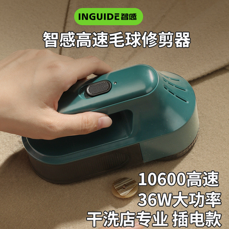 干洗店专用直插电式衣服起球刮毛毛球修剪器/除毛器/