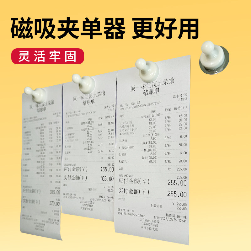 夹单器磁吸固定器外卖小票夹子厨房菜单夹单器纸张固定器,文具电教/文化用品/商务用品,票夹/长尾夹,淘宝优惠券,粉丝福利购,淘宝优惠卷