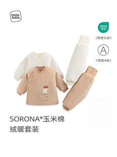 【宝宝绒】麦拉贝拉宝宝套装高腰护肚家居服冬季夹棉保暖衣服裤子